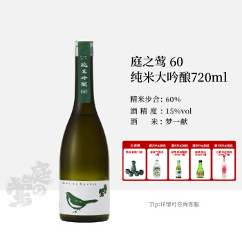 庭之莺纯米吟酿60日本清酒洋酒720ml礼盒装，价格走势，销量趋势，产品评测