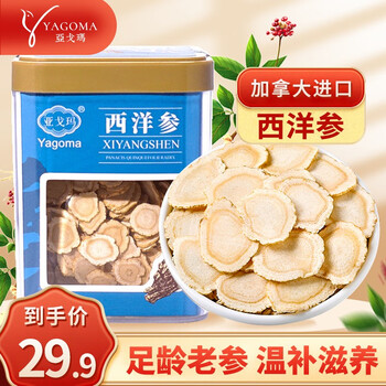 西洋参价格走势分析及畅销产品推荐