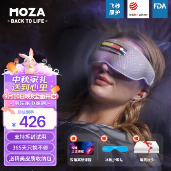 MOZA摩砾眼部按摩器缓解疲劳按摩恒温热敷光疗学生睡眠仪深睡呼吸引导冥想护眼仪高端礼物中秋节送长辈 【可拆封试用】深睡仪3.0