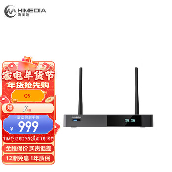 海美迪(himedia)q5 五代机顶盒蓝光硬盘播放器4k高清网络播放器电视