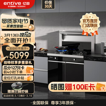 如何知道京东集成烹饪X历史价格|集成烹饪X价格走势图