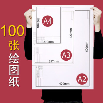 fgacct工程制图带图框手绘建筑设计机械工业画纸画图纸有框土木cad蓝