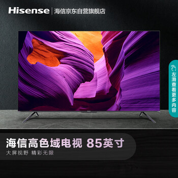021年性价比高的85寸液晶电视推荐"