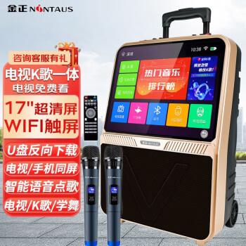 金正W3智能蓝牙音箱价格走势及销量趋势分析,音箱/音响榜单排名