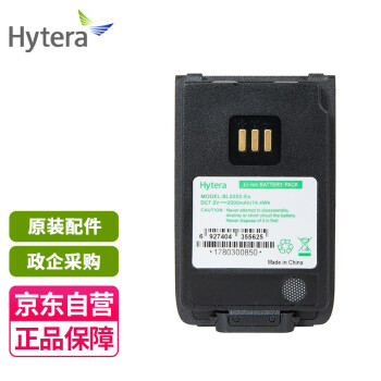 海能达（Hytera）PD600EX防爆对讲机电池 BL-2020-EX 原装防爆锂电池 2000mAH 适配海能达PD600EX/PD680EX