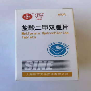盐酸二甲双胍片025g60片上海信谊天平