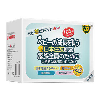 蚊香片十大名牌有哪些（蚊香片排名前十）