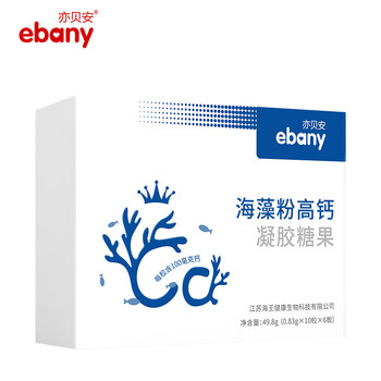 亦贝安ebany海藻粉高钙凝胶糖果60粒