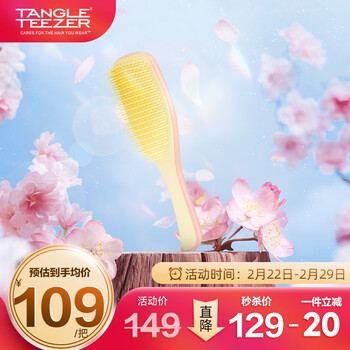Tangle Teezer英国灵巧X妃梳长柄美顺卷发tt家用梳子女士 水蜜桃