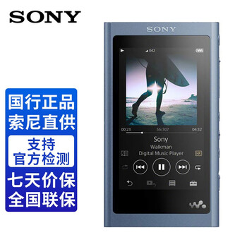 索尼（SONY） NW-A55 MP3无损音乐播放器Walkman学生随身听 月光蓝
