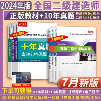 选择适合自己的工程类考试商品,领图助您取得优异成绩