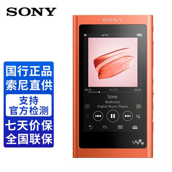 索尼（SONY） NW-A55 MP3无损音乐播放器Walkman学生随身听 暮光红