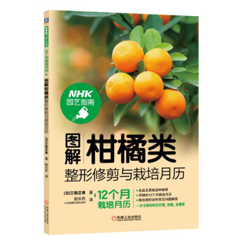 园艺工具选购指南,机工出版为您提供全方位支持
