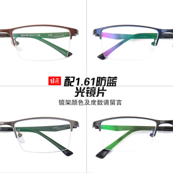 选择光学眼镜/镜片镜架?目匠眼镜满足你的需求