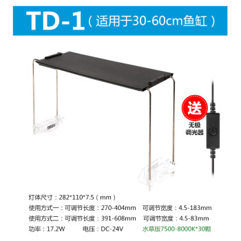 疯狂水草鱼缸灯led灯防水水族箱照明灯全光谱专业爆藻草缸水草灯极光超薄30 60cm 图片价格品牌报价 京东