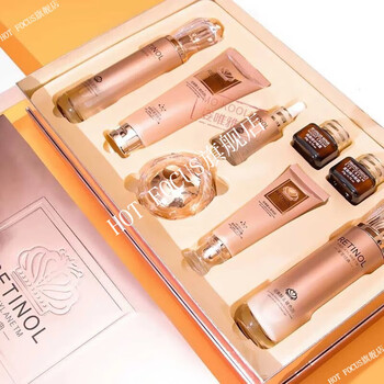 姿唯雅黛视黄醇护肤礼盒面部套装补水保湿嫩白肌肤波色因化妆品新年