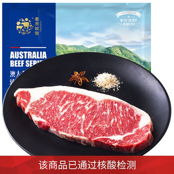 春禾秋牧西冷牛排0g 春禾秋牧安格斯m3西冷原切牛排0g 谷饲0天澳洲牛肉生鲜含料包 行情报价价格评测 京东 春禾秋牧西冷牛排0g 春禾秋牧安格斯m3西冷原切牛排0g 谷饲0天澳洲牛肉生鲜含料包 行情报价价格评测 京东