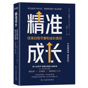 时代华语国际-自我完善商品购买指南