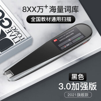 光学扫译 纽曼n3扫描笔电子词典英语单词便携文字识别翻译笔智能离线学习通用辞典笔中英文考研点读录入 3 0加强版 黑色 全国教材通用扫描 16gb 图片价格品牌 光学扫译 纽曼n3扫描笔电子词典英语单词便携文字识别翻译笔智能离线学习通用辞典笔中英文考研点读录入 3 0加强版 黑色 全国教材通用扫描 16gb 图片价格品牌