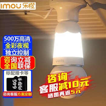 乐橙TD3B无线监控摄像头家用 500万超清夜视智能wifi网络家庭灯泡全景云台摄像机手机远程监控器 乐橙TD3B全景摄像机 官方标配【送64G卡】