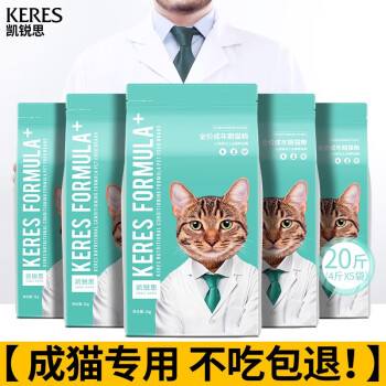 【凯锐思】天然猫粮成猫鱼肉海洋鱼深海鱼天然粮10kg-价格走势和销量趋势分析