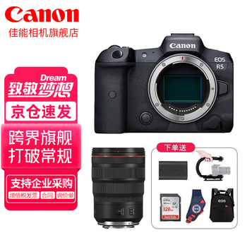 佳能（Canon） 佳能r5 专业微单相机 数码相机 EOS R5全画幅 Vlog相机 8K视频拍摄 R5拆单机+RF24-70 F2.8镜头 官方标配