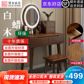 贤舍家具 梳妆台实木卧室小型化妆台60带灯北欧原木80cm梳妆柜简约化妆桌 胡桃色【双抽智能灯】80cm送妆凳