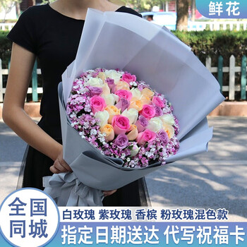 领香 鲜花速递33朵香槟玫瑰花束送老婆生日礼物女友表白同城配送 33朵混搭玫瑰—生日款