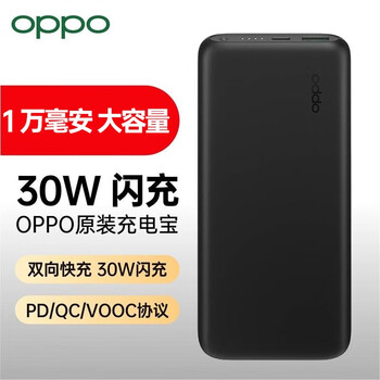 oppo充电宝原装快充10000毫安移动电源2专用闪充大容量自带线手机a11