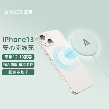 Anker安克 苹果无线充电器 Magsafe磁吸充电快充 适iPhone12proMax/Mini/苹果12手机AirPods薄荷绿
