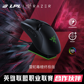 口碑详解
雷蛇毒蝰终极版 74克轻量 无线鼠标 游戏鼠标 RGB充电底座 20000DPI 黑色评测怎么样？质量？功能真的不好吗
