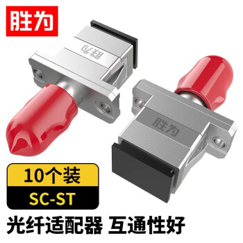 胜为光纤适配器价格走势及品牌测评