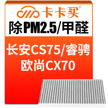 价值优惠!选对卡卡买空调滤清器,过滤PM2.5和甲醛从此易如反掌!