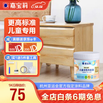 嘉宝莉木器漆:价格走势稳定,护理必备