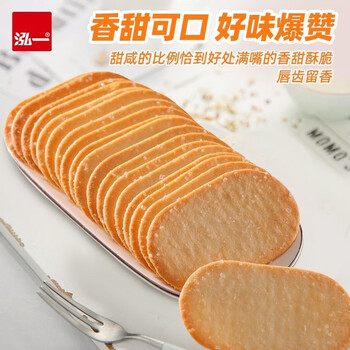 泓一 【合集c】吐司面包蛋糕休闲零食早餐下午茶点心整箱 【约18袋】薄脆饼干椰奶味300g