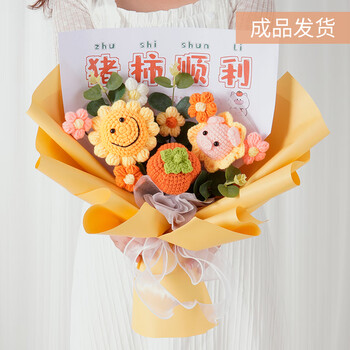 彼遇永生花情人节新年礼物送女友生日礼物女毛线花束实用走心猪柿顺利