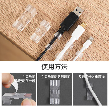 【带强力背胶】自粘电线理线器透明固定夹线卡子网线收纳整理器数据线固线夹 中号20个装【使用4-6mm线】