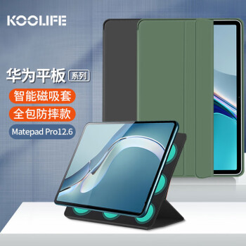 KOOLIFE平板电脑配件:华为matepadpro保护套价格走势及用户评测