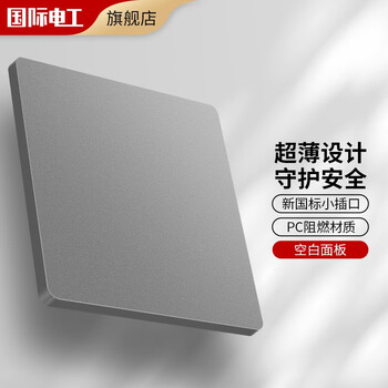 【前线报道】开关插座价格走势分析