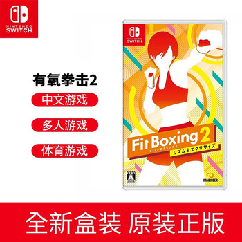Nintendo Switch Switch主机游戏卡带  NS全新游戏 有氧拳击2 【中文】