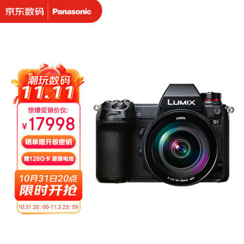 松下（Panasonic）S1M全画幅微单相机 数码相机 微单套机（24-105mm）9600万像素高分辨率 5轴防抖