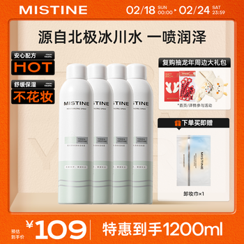 Mistine（蜜丝婷）水润保湿喷雾脸部爽肤水湿敷舒缓肌肤化妆水 300ml*4