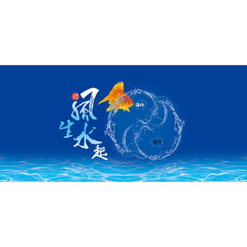 风生水起海纳百川 120x80x0cm