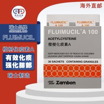 瑞士化痰药橙树fluimucil化痰素成人化痰止咳清肺痰多咽喉肿胀肺气肿急性慢支气管炎呼吸道感染儿童化痰素a 图片价格品牌报价 京东