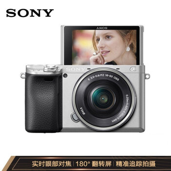 索尼（SONY）Alpha 6400 APS-C画幅微单数码相机 标准套装 银色（α6400）