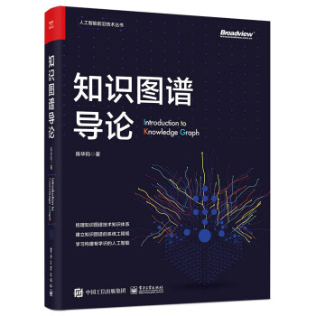 博文视点品牌知识图谱导论全彩优惠价格历史走势及销量趋势分析
