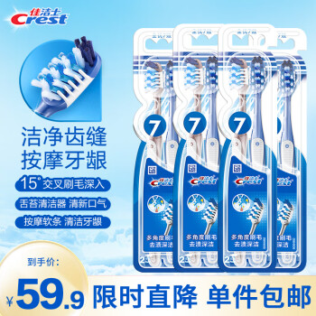 佳洁士(Oral-B)电动牙刷销售榜单与口碑评价