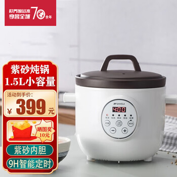 5l迷你小型紫砂预约电砂锅智能定时精炖煮粥老火靓汤煲汤锅小炖盅养生