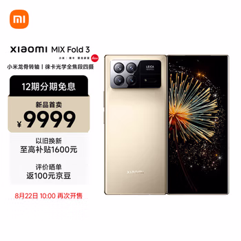 誰用過：Xiaomi MIX Fold 3三個月真相分享，參數(shù)怎么樣？還不錯嗎！