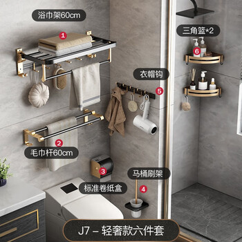 壁挂毛巾架轻奢风免打孔卫生间厕所浴巾杆洗手间 【j7】轻奢款六件套